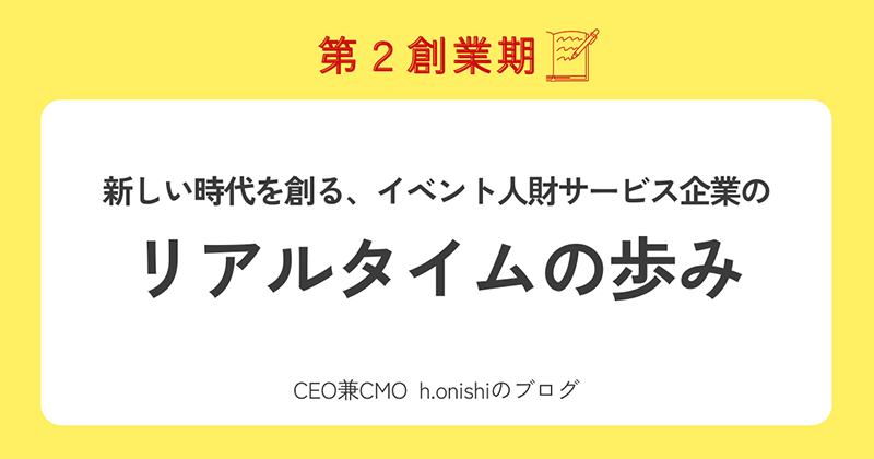 219 【仕事の本質とは⁇】1,000億円⁇大谷選手のNEWSから想像してみました！