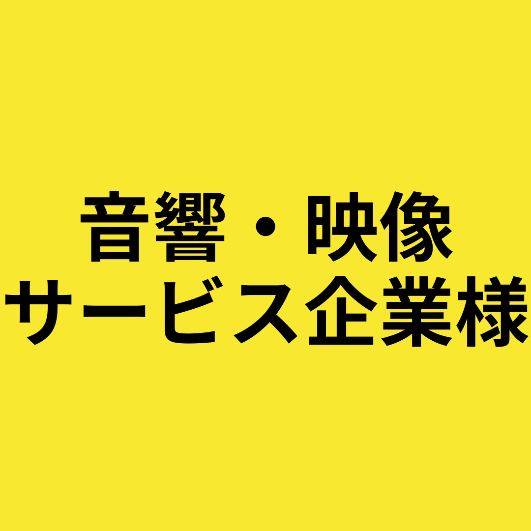 某国際イベントの設営・撤去作業