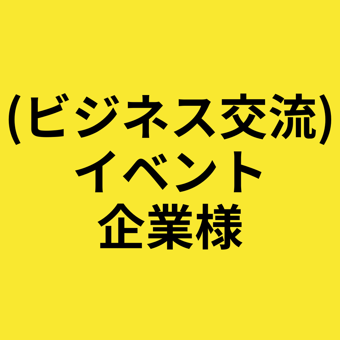 某展示会 コンパニオンスタッフ派遣