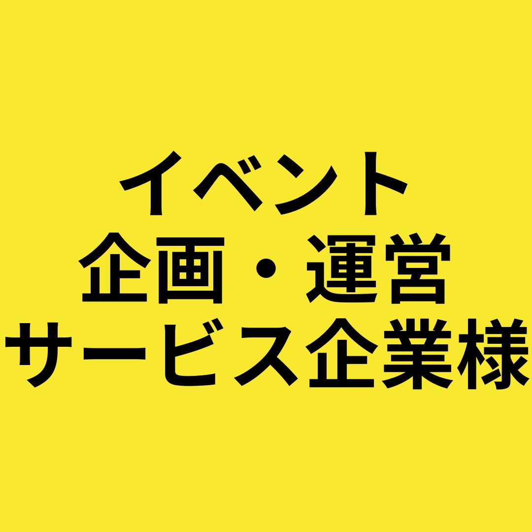 省庁主催の国際会合